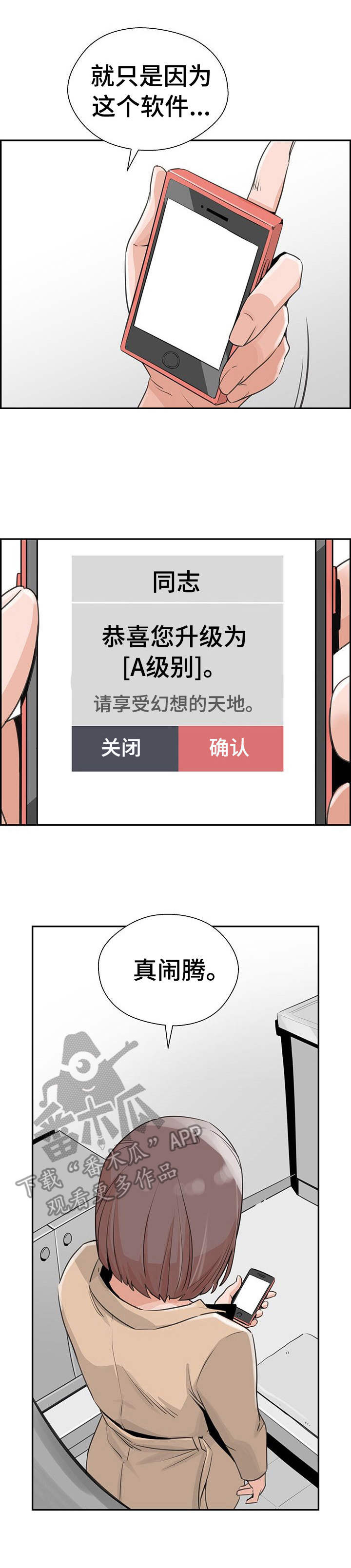 塔楼宫殿漫画-图8