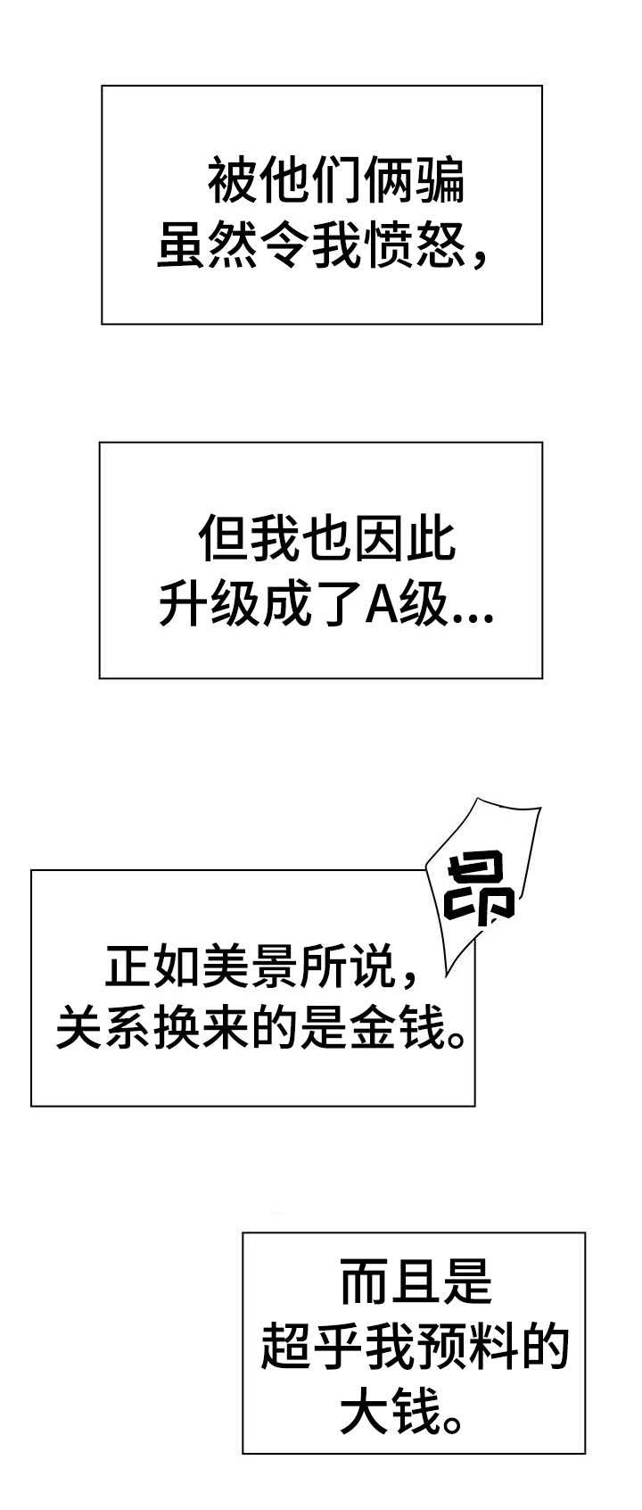 塔楼宫殿漫画-图9