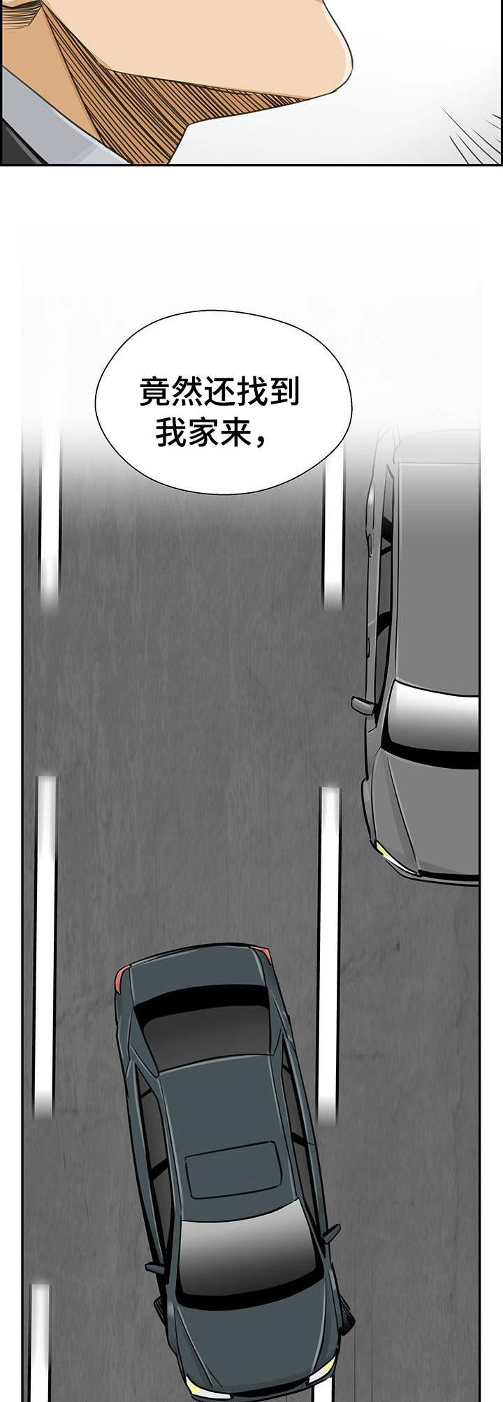 塔楼宫殿第23话图