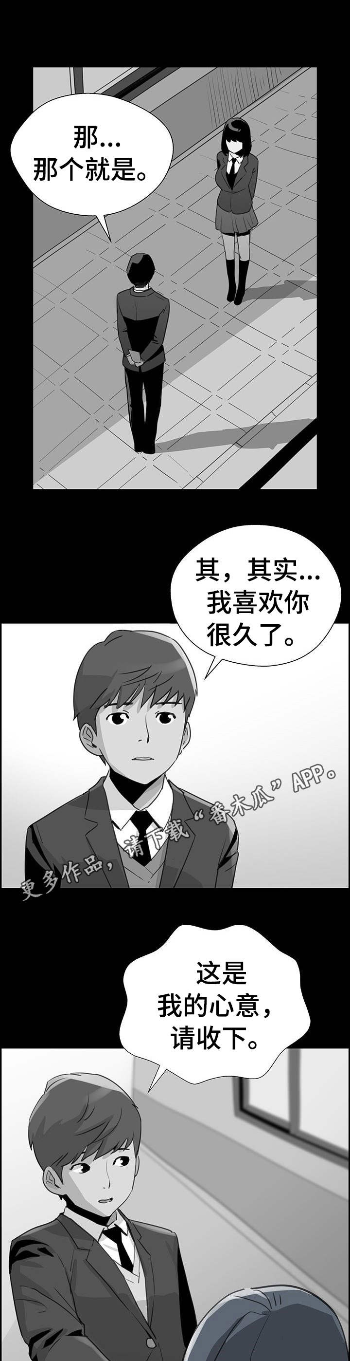塔楼宫殿漫画-图6