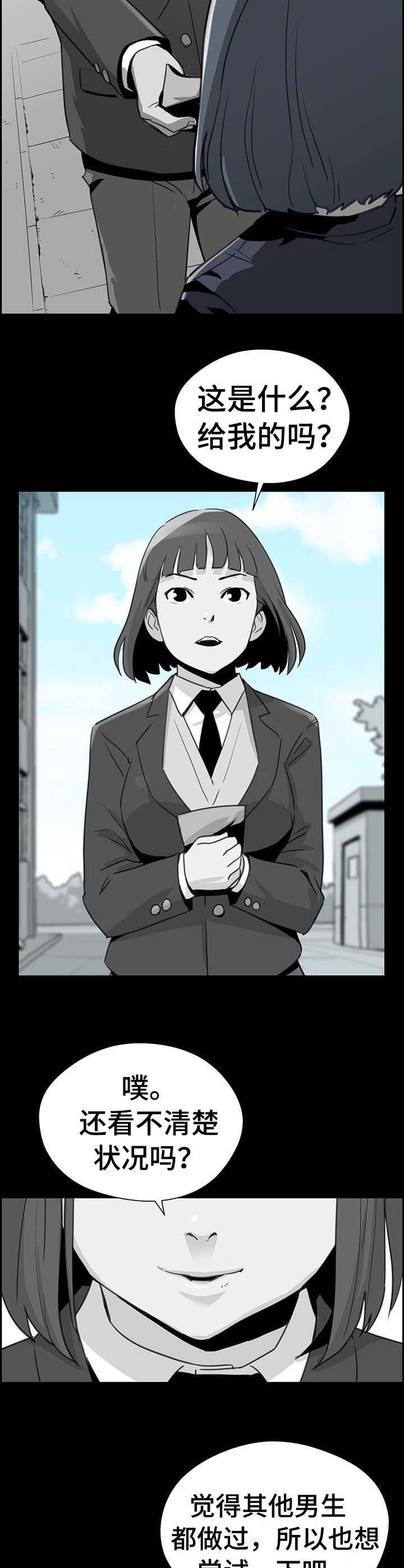 塔楼宫殿漫画-图7