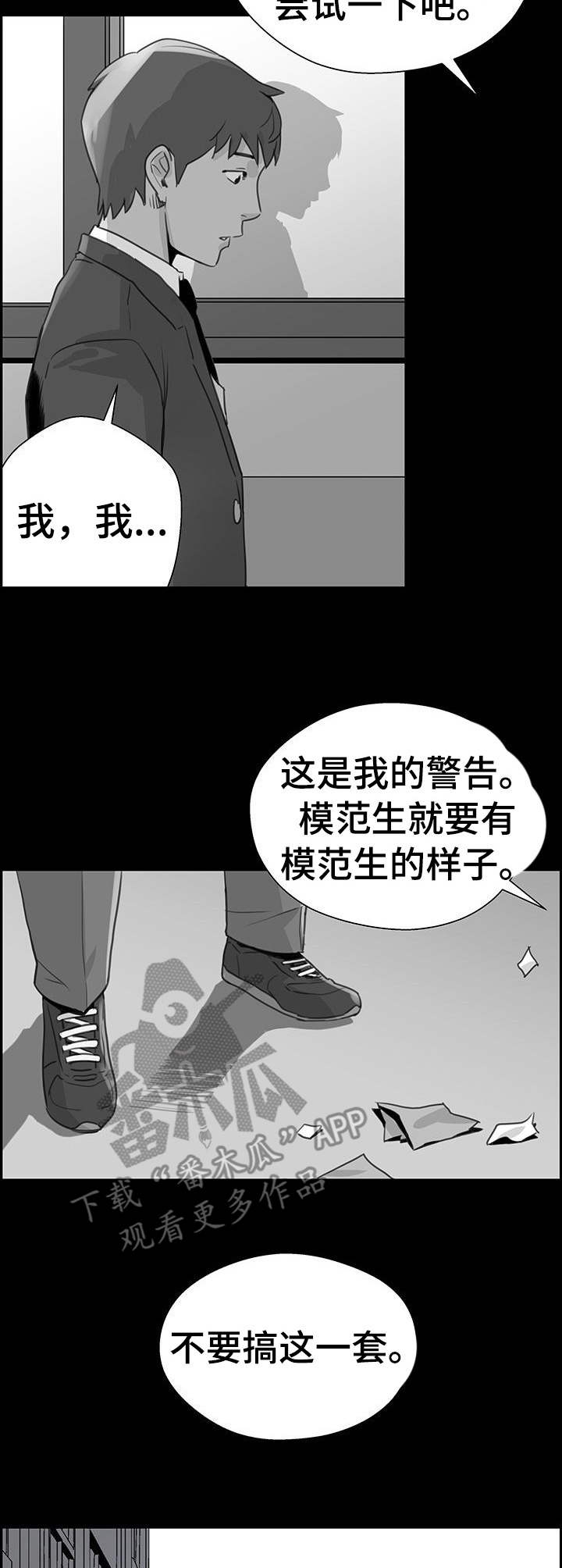 塔楼宫殿漫画-图8