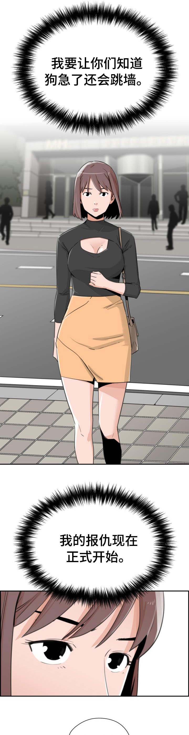 塔楼宫殿第27话图