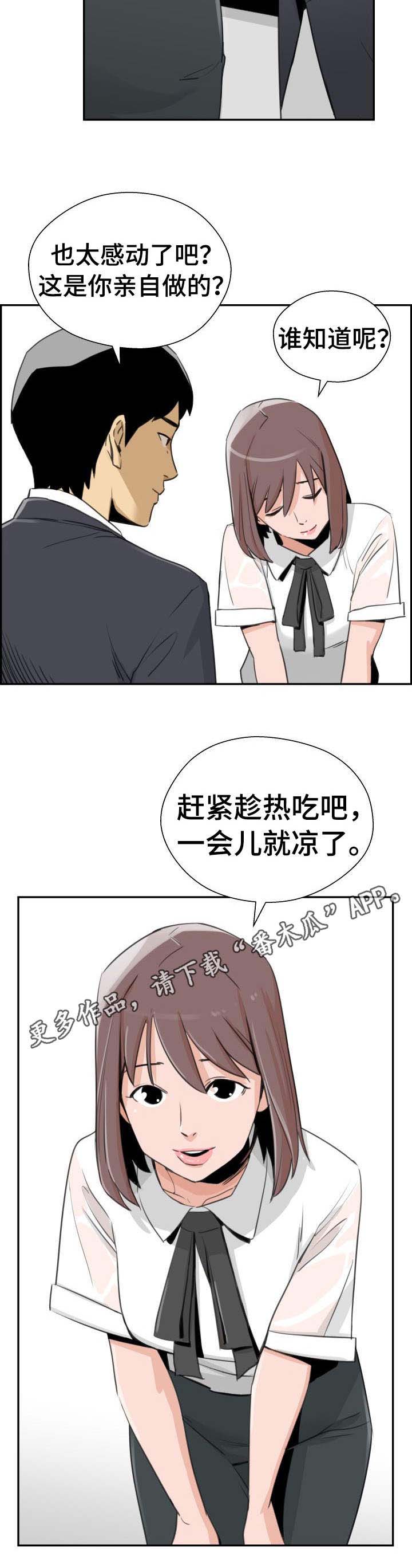 塔楼宫殿第29话图