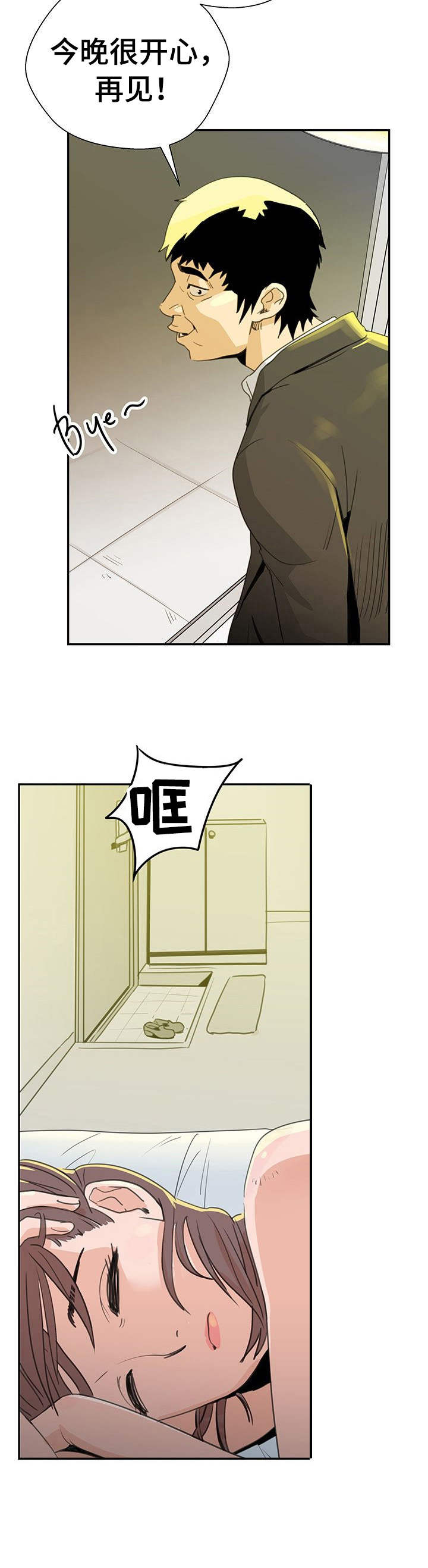 塔楼宫殿第3话图