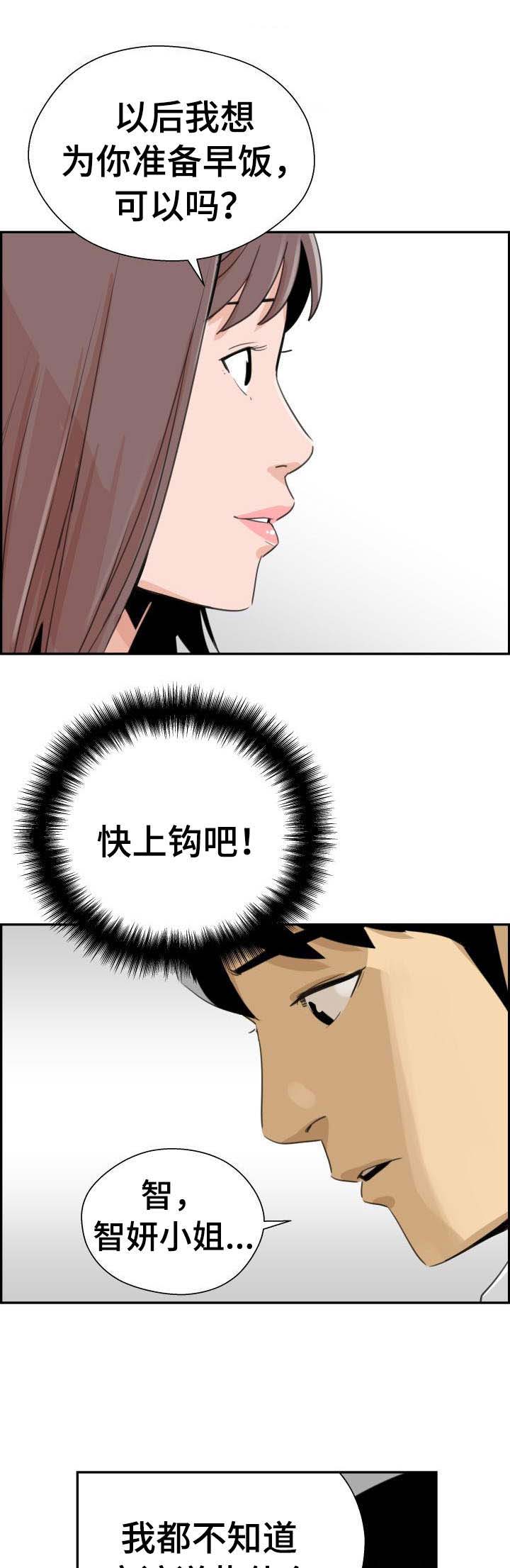 塔楼宫殿第30话图