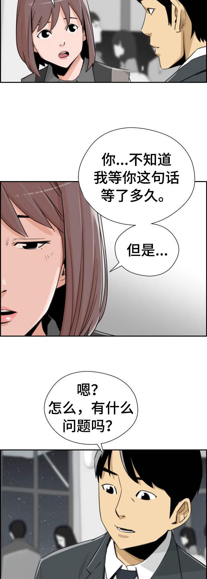 塔楼宫殿漫画-图9