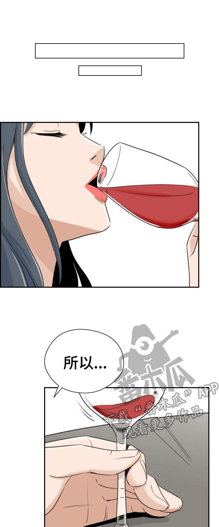 塔楼宫殿第32话图