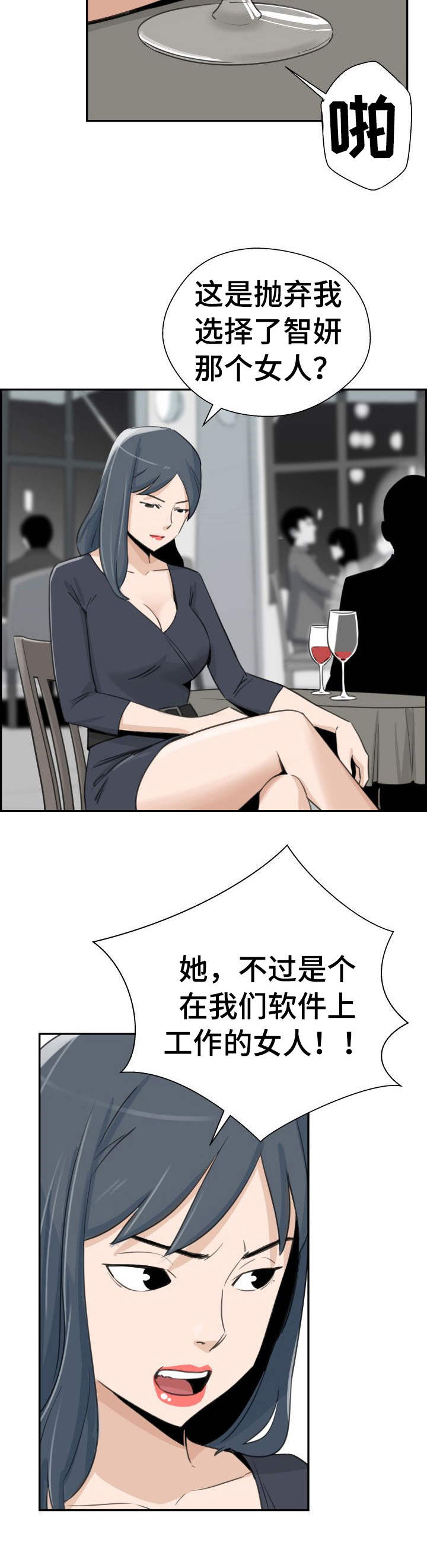 塔楼宫殿第32话图