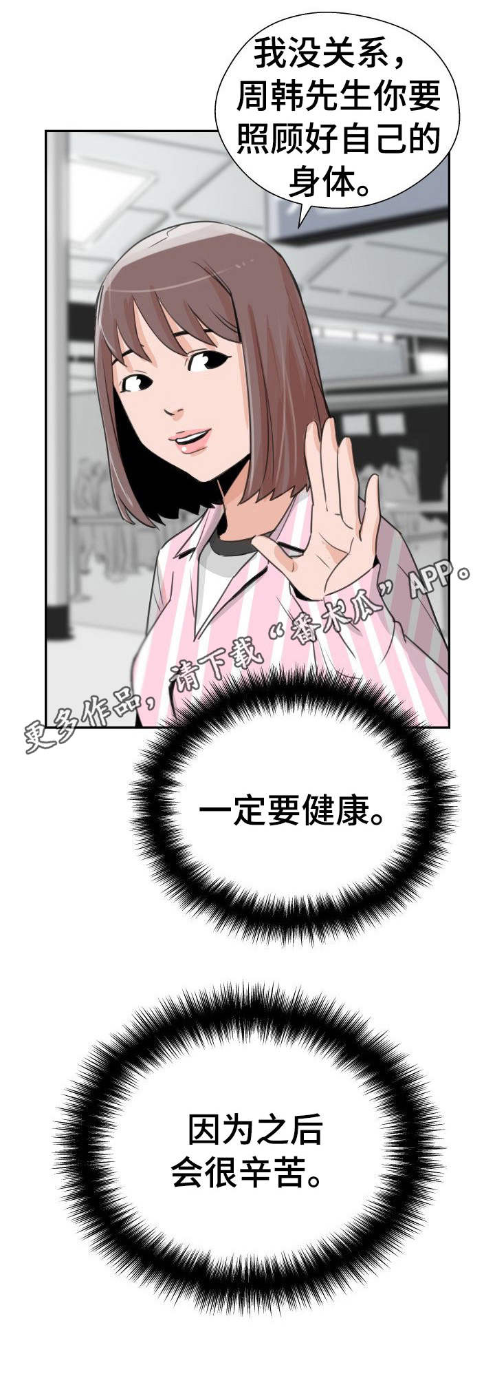 塔楼宫殿第33话图