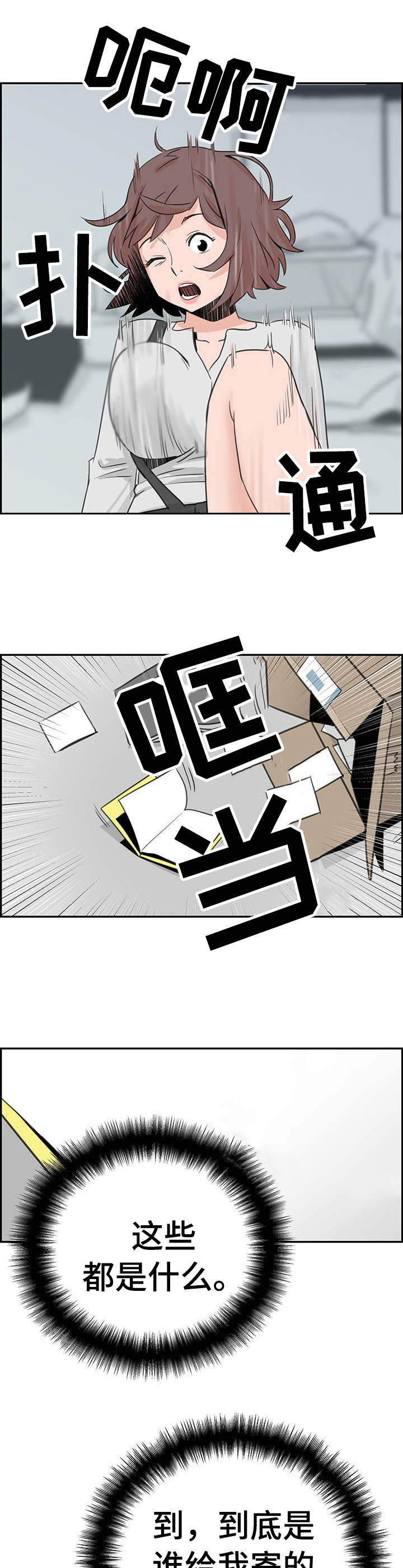 塔楼宫殿漫画-图5