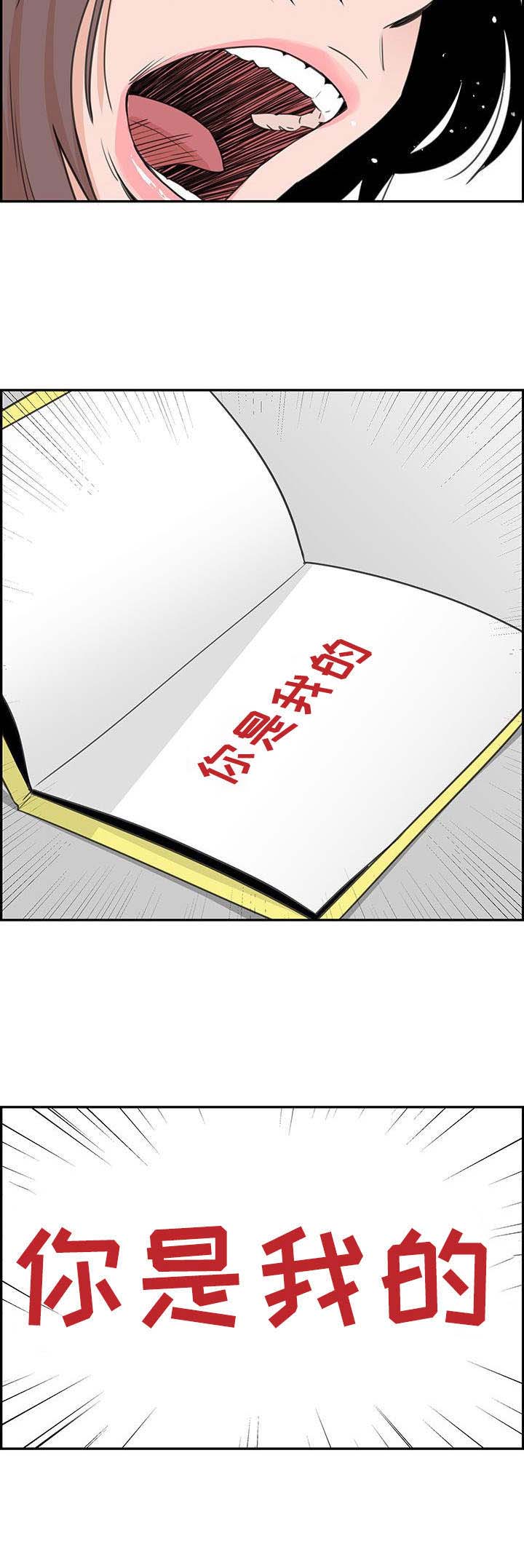 塔楼宫殿漫画-图7