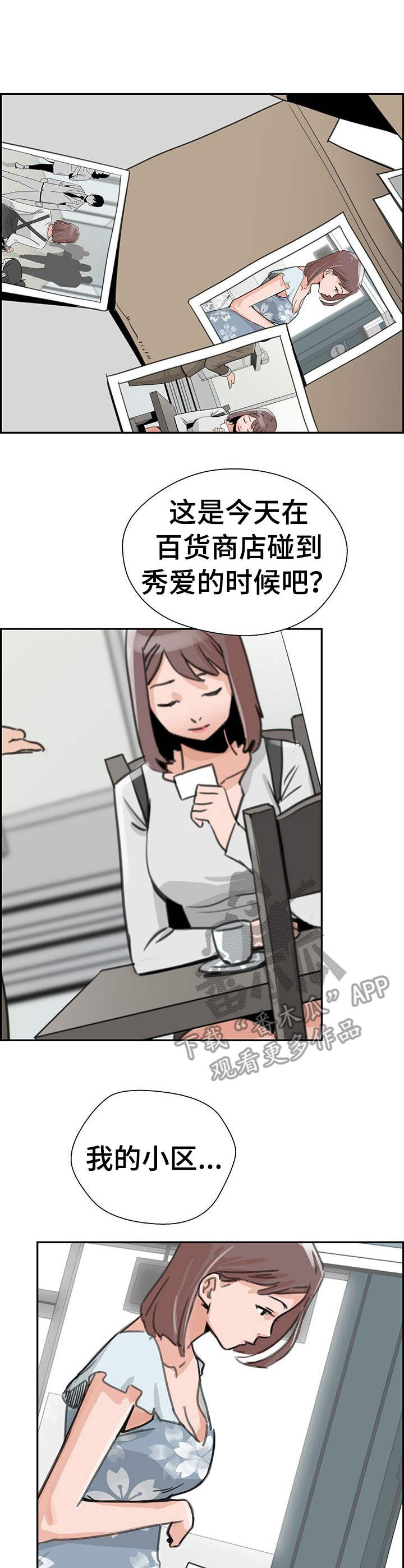 塔楼宫殿漫画-图8