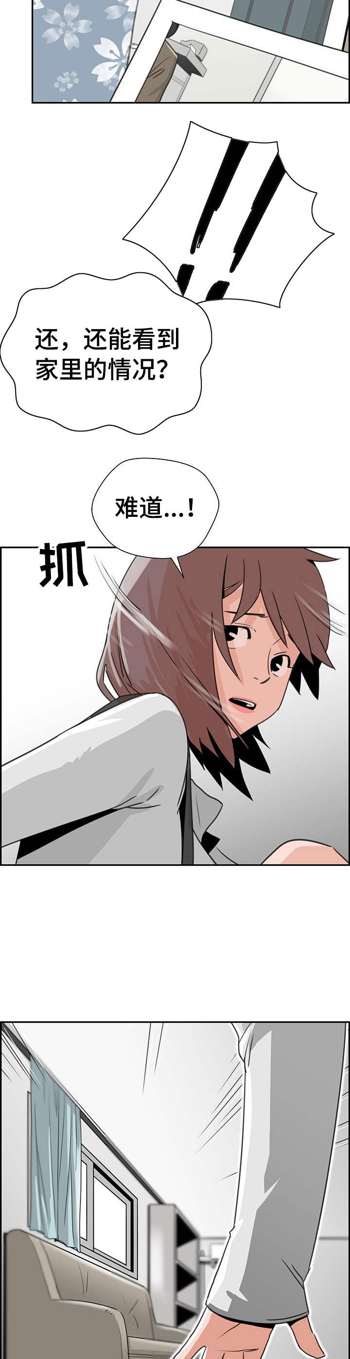 塔楼宫殿漫画-图9
