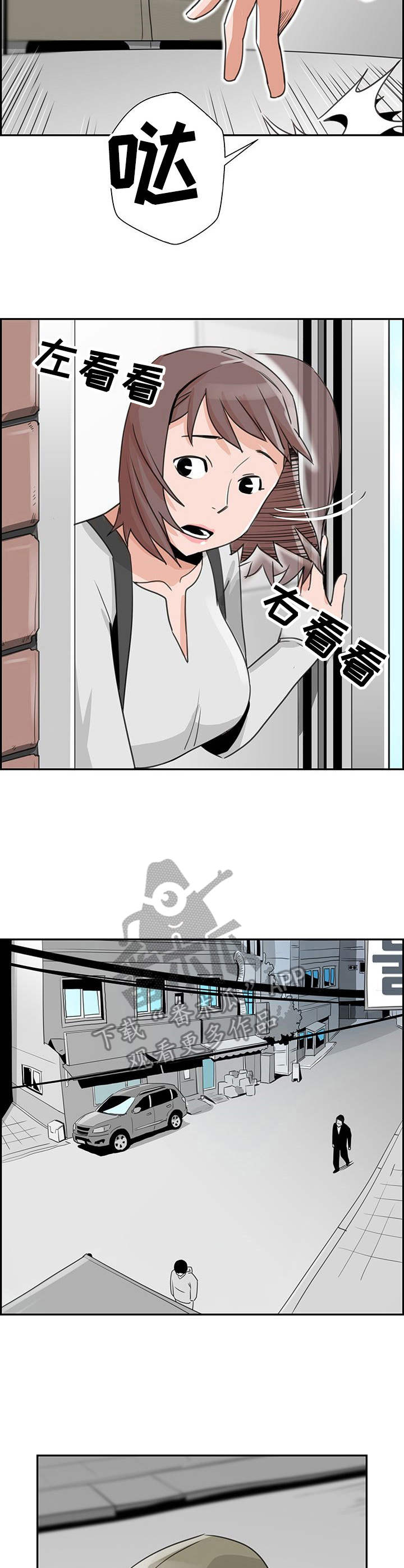 塔楼宫殿漫画-图10