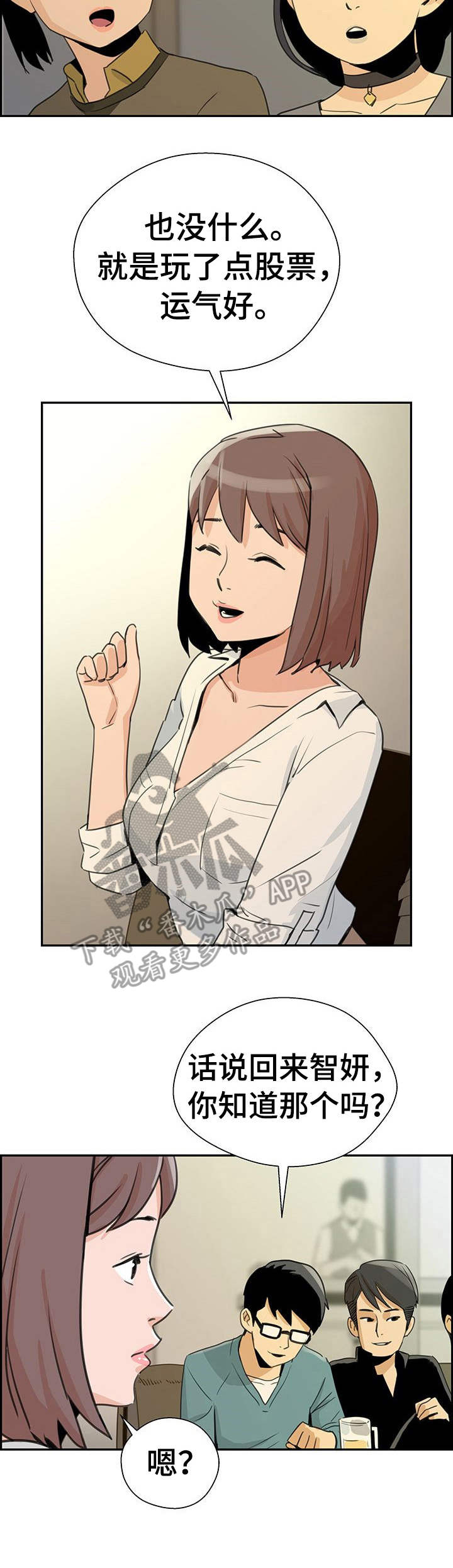 塔楼宫殿第8话图