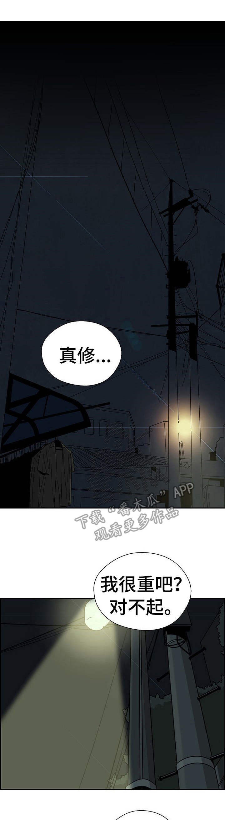 塔楼宫殿第9话第1页