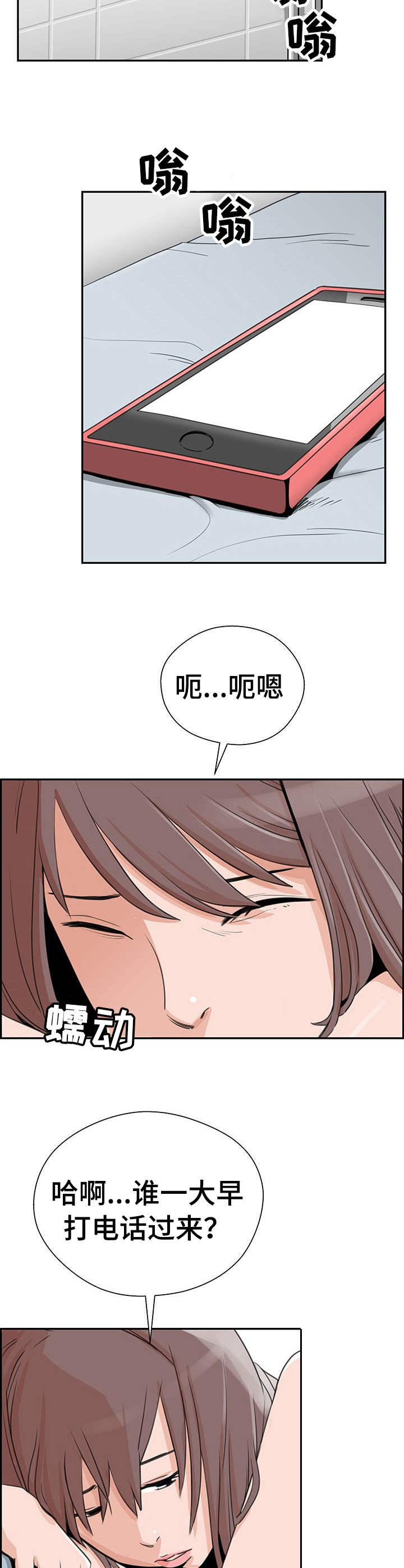 塔楼宫殿漫画-图5