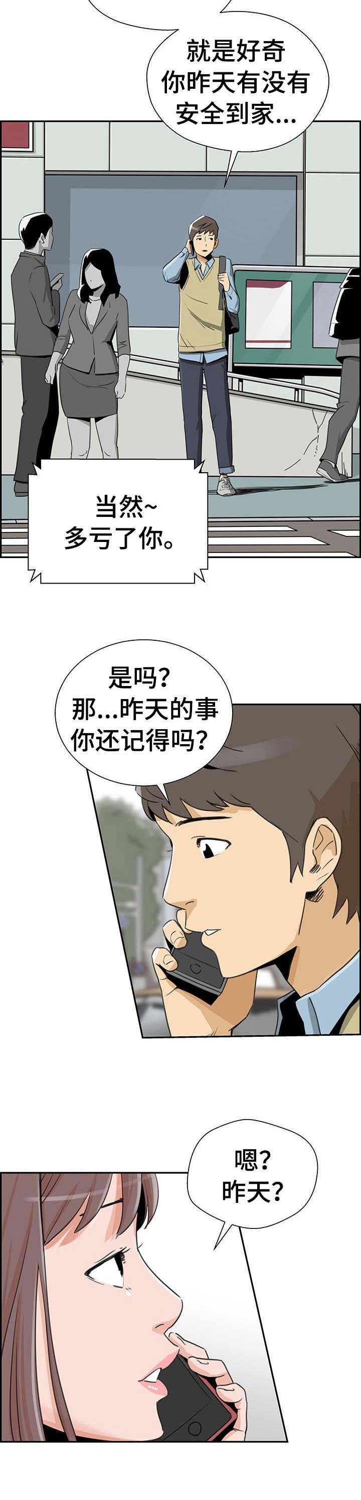 塔楼宫殿漫画-图7