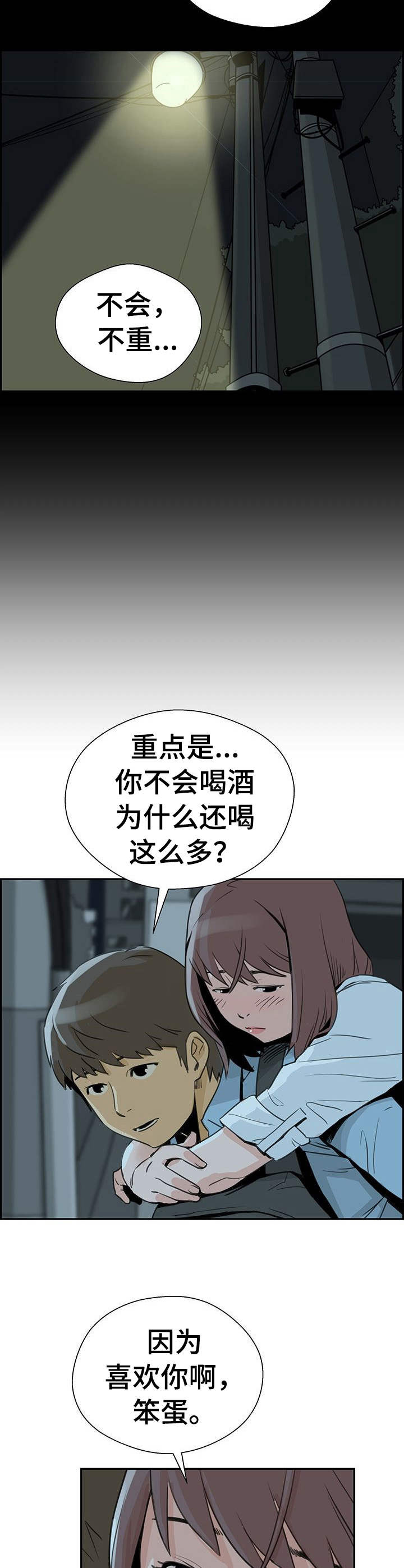 塔楼宫殿漫画-图9