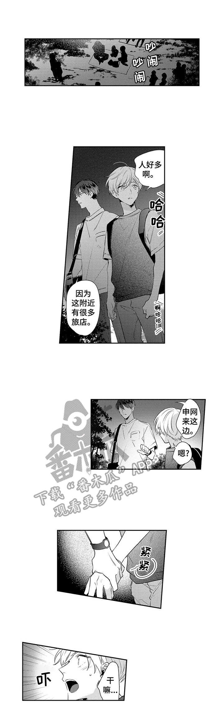 天文学会第10话图