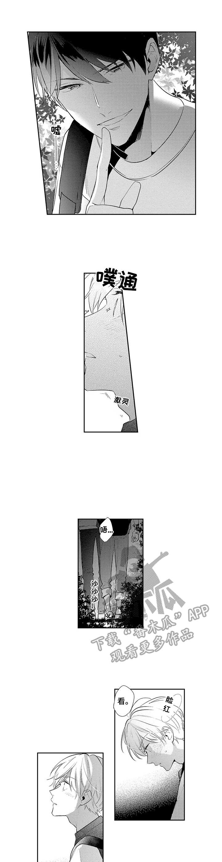 天文学会第10话图