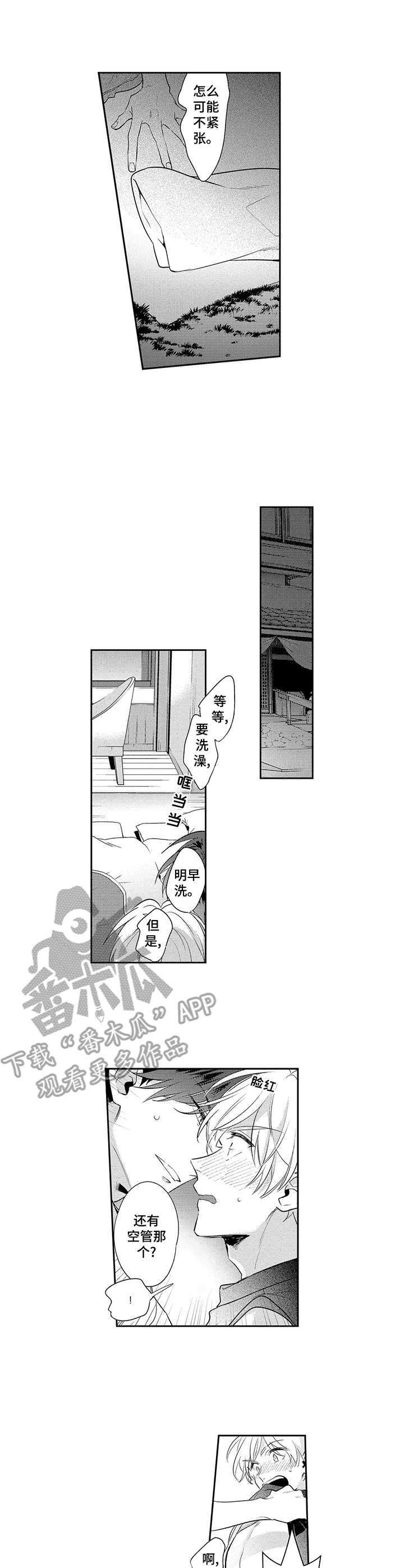 天文学会第11话图