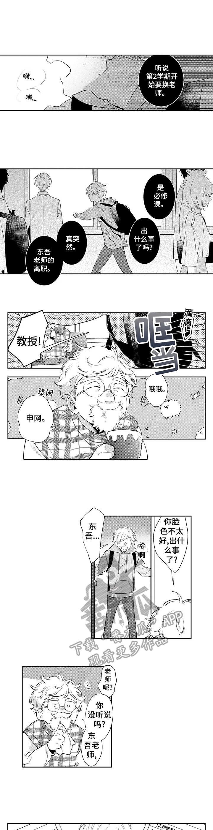 天文学会第12话图