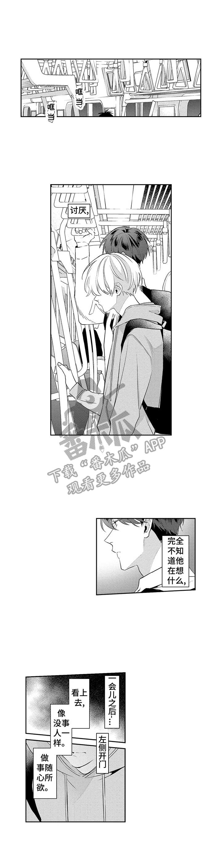 天文学会第13话图