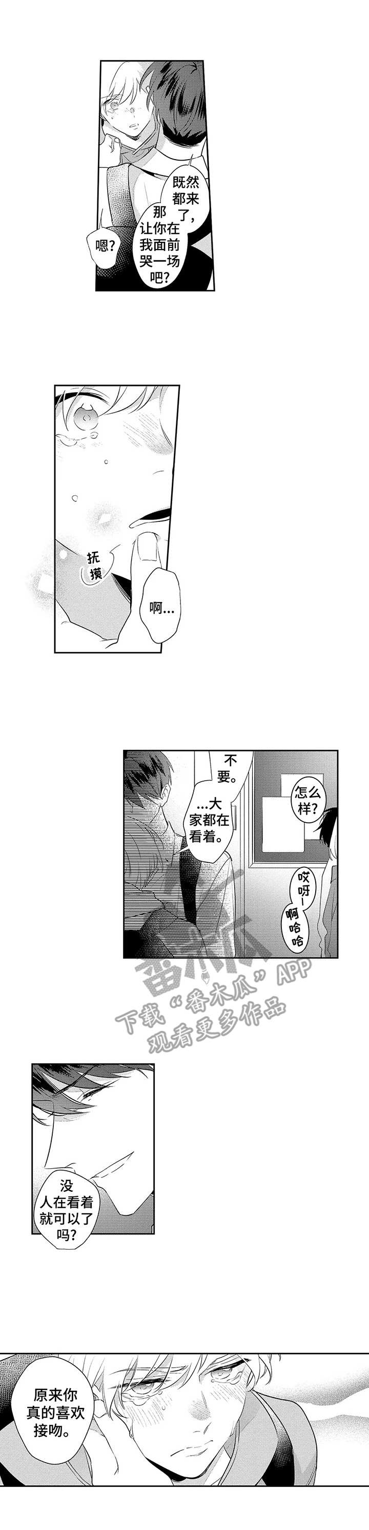 天文学会第14话图