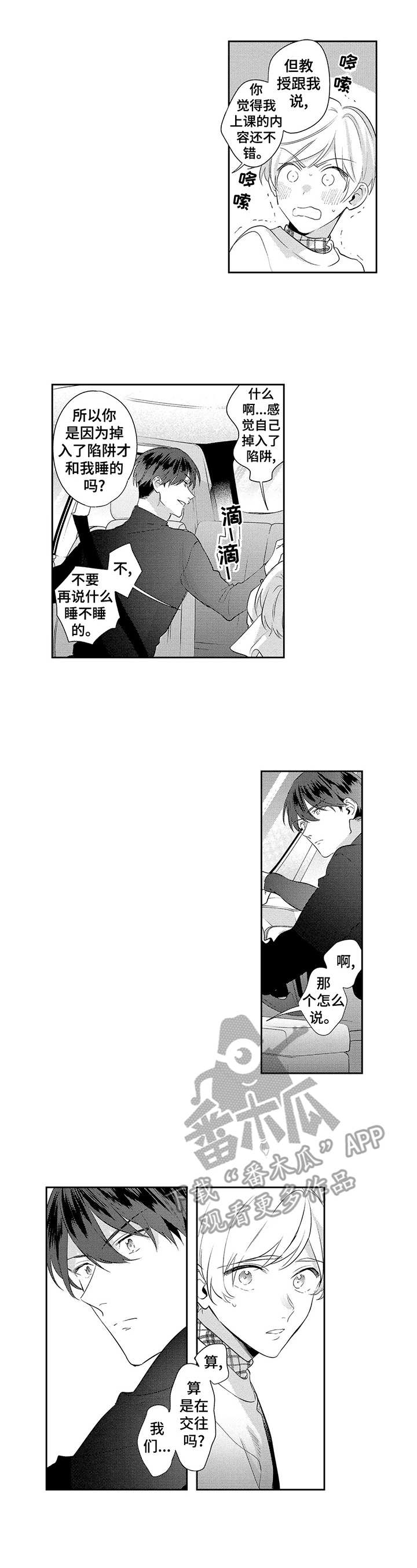 天文学会第16话图