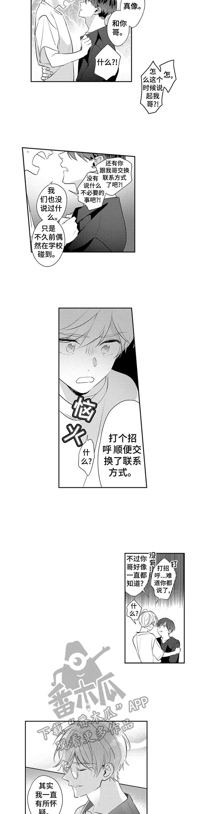 天文学会第17话图