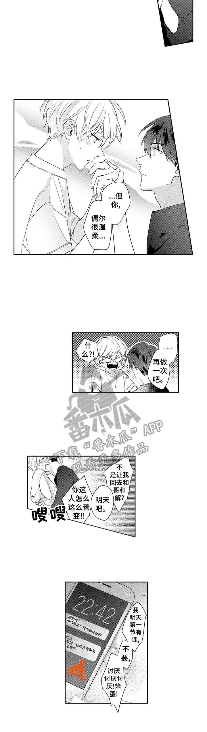 天文学会第17话图