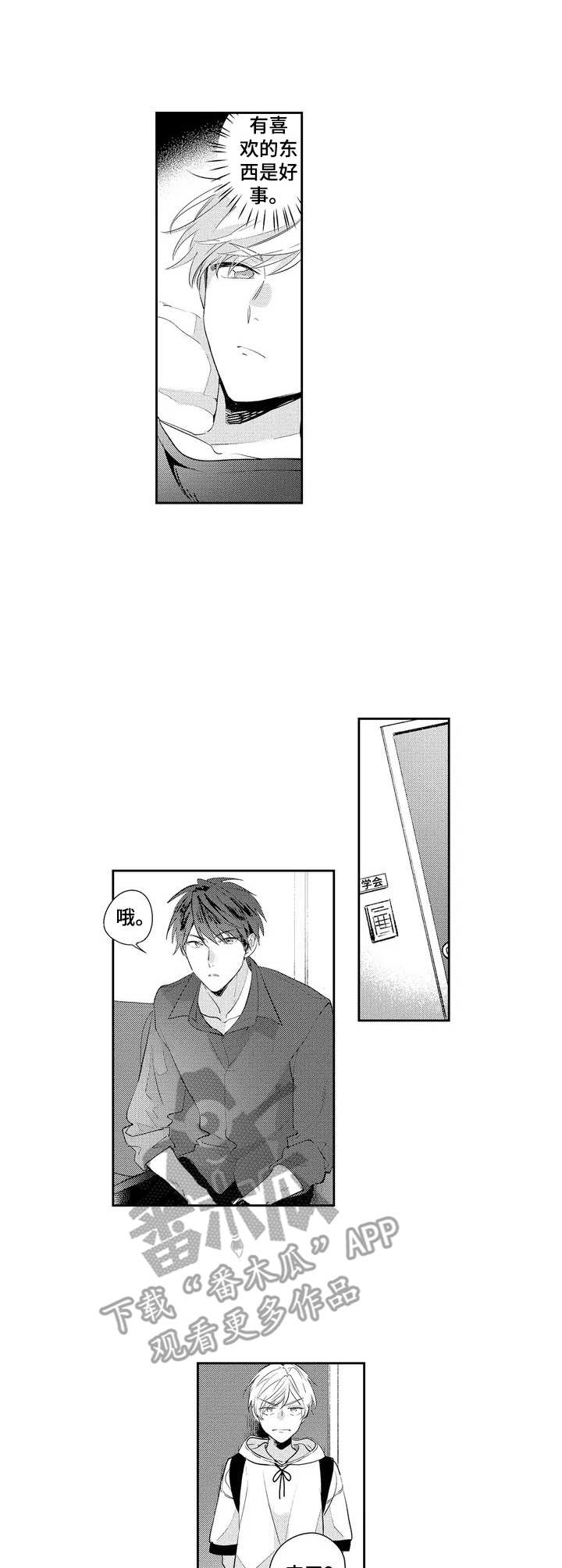 天文学会第2话图