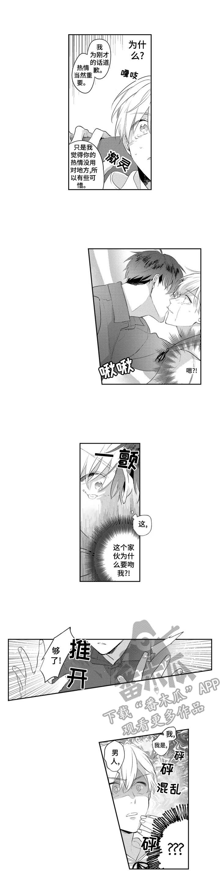 天文学会第3话图