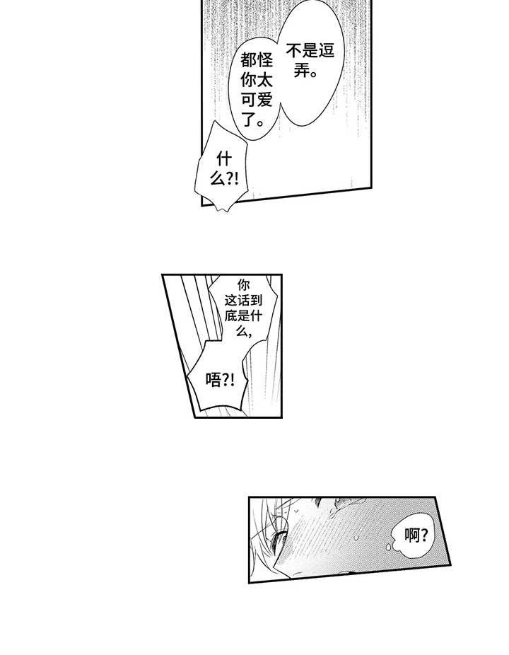天文学会第4话图