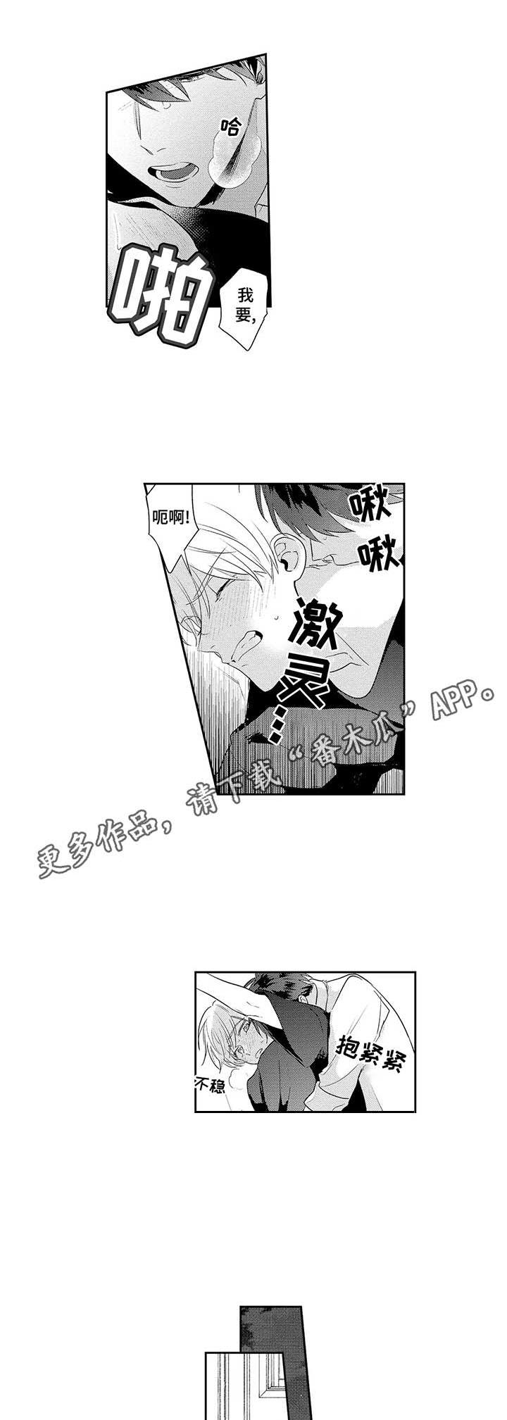 天文学会第5话图