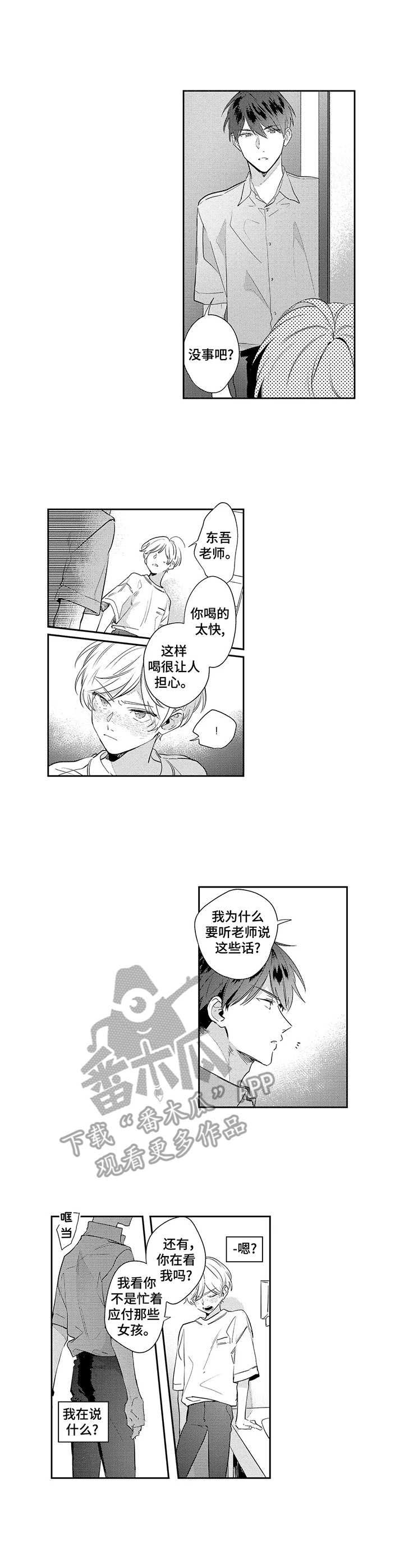 天文学会第7话图