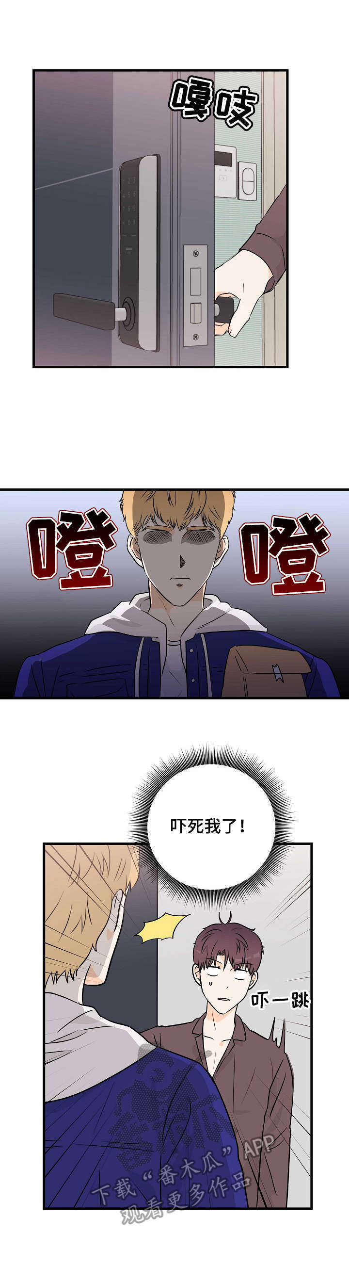 天堂门票第10话图