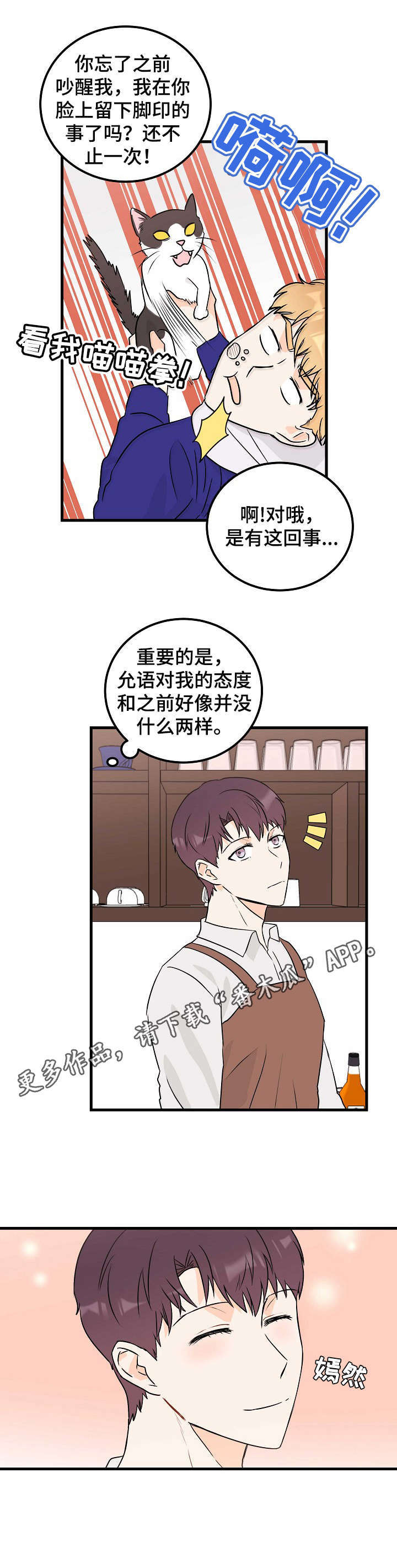 天堂门票第11话图