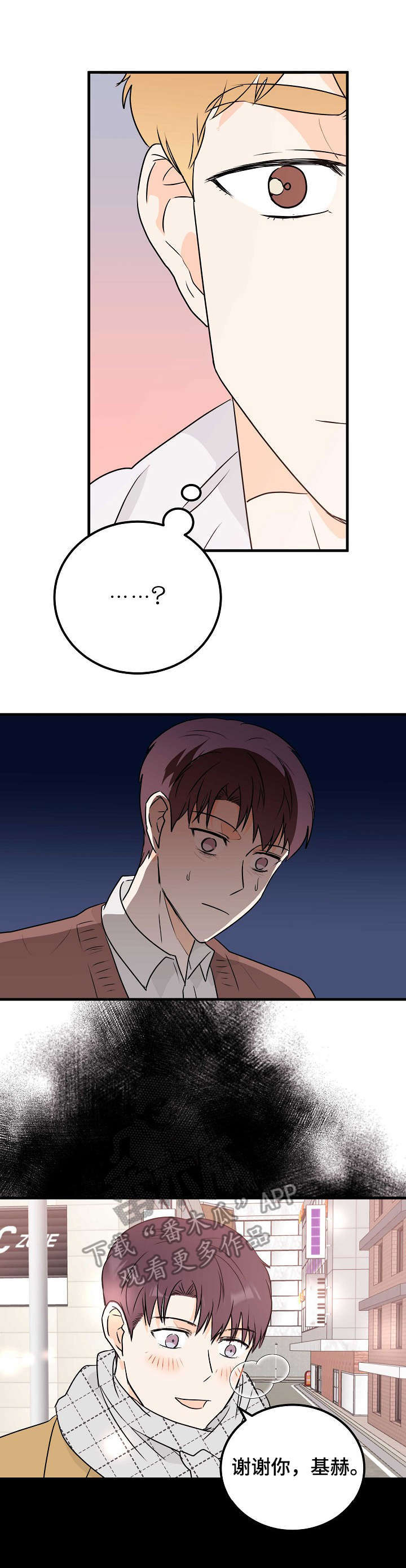 天堂门票第14话图