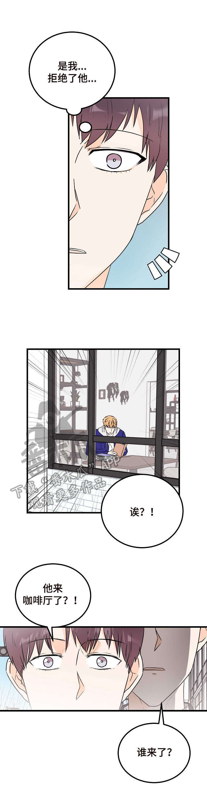 天堂门票第15话图