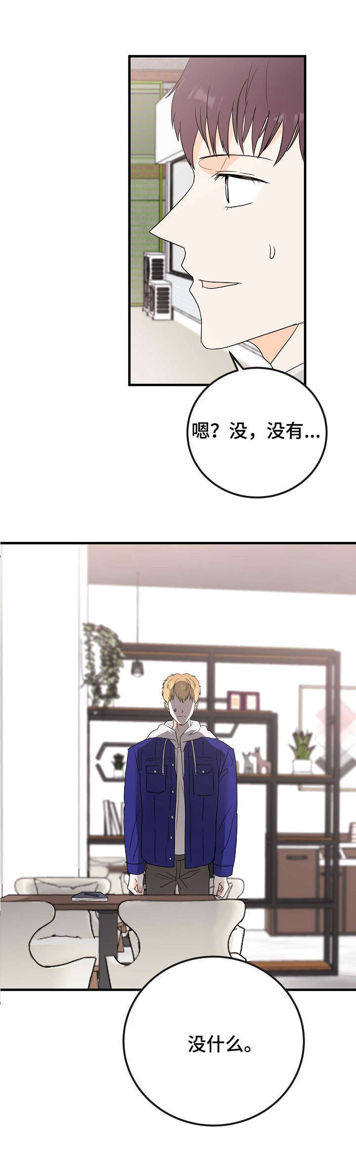 天堂门票第17话图