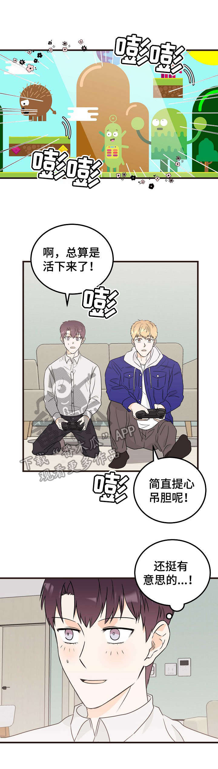 天堂门票第21话图