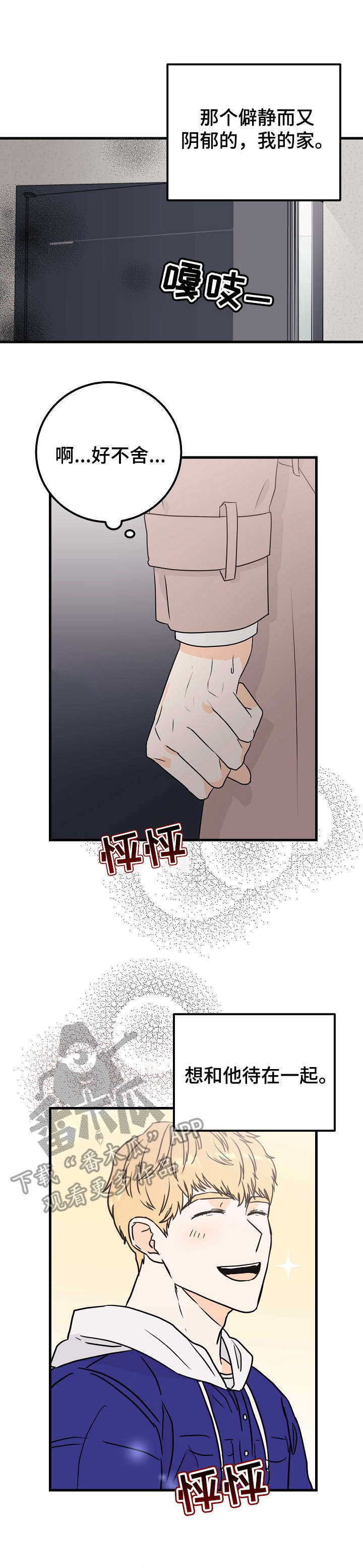 天堂门票第22话图