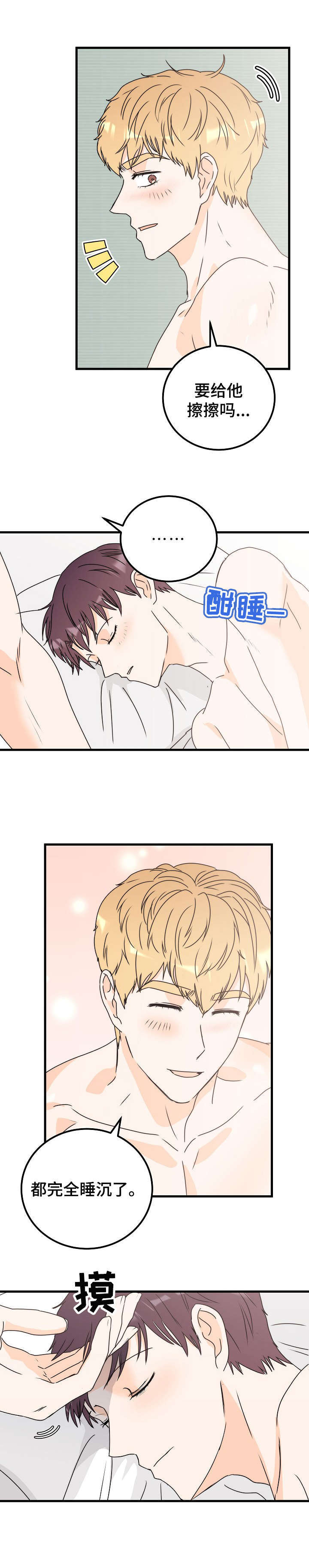 天堂门票第24话图