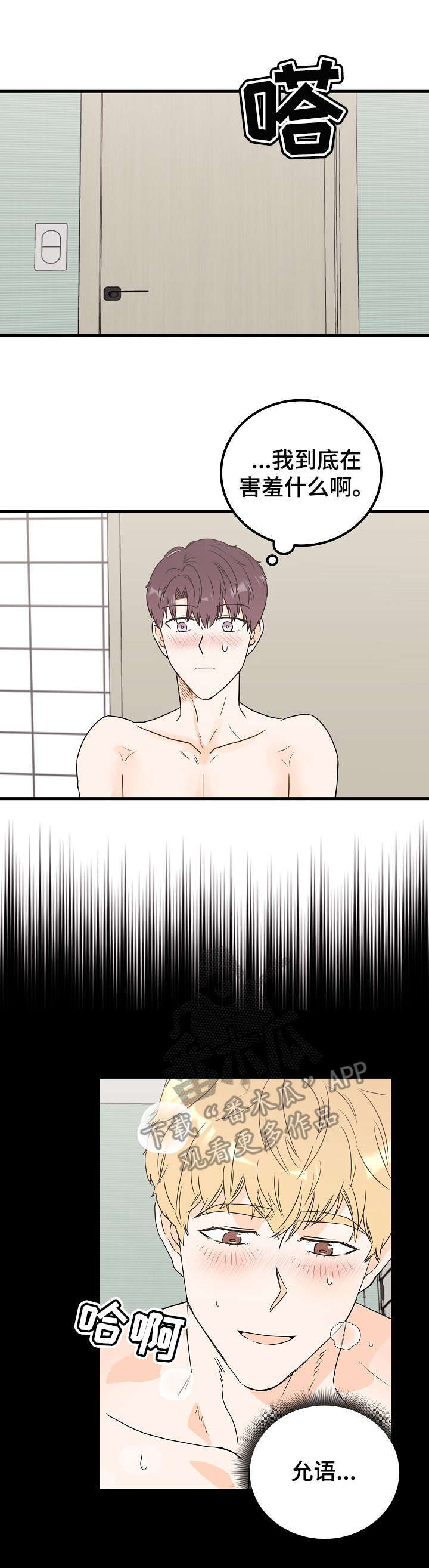 天堂门票第25话图