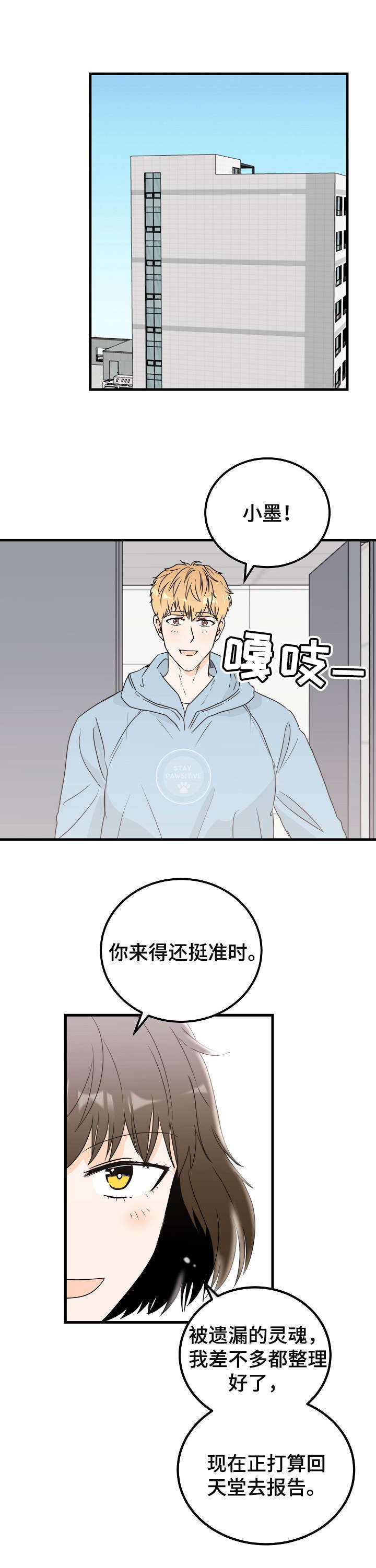 天堂门票第25话图