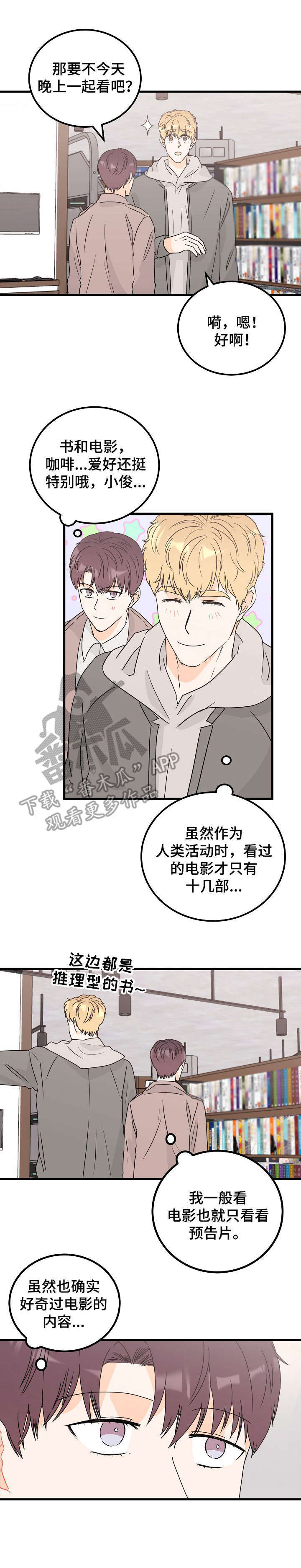 天堂门票第27话图