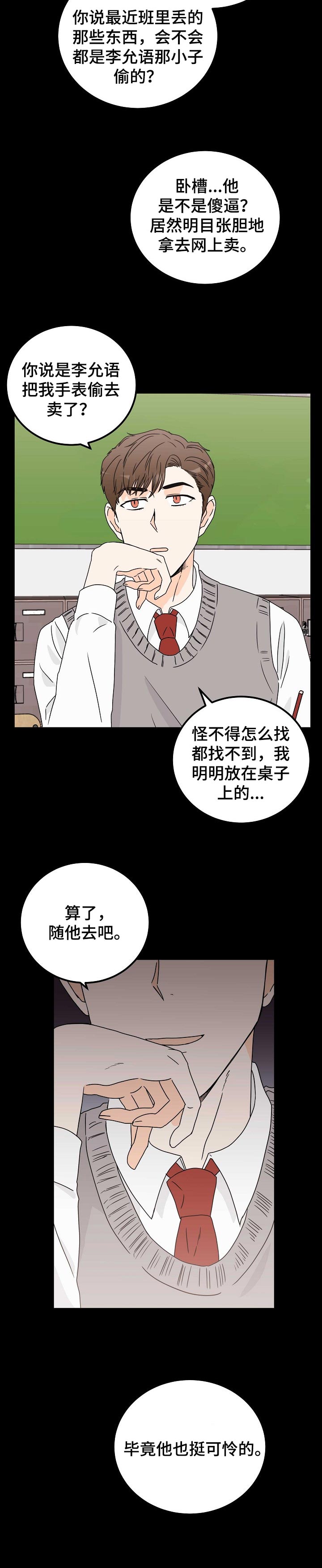 天堂门票第29话图